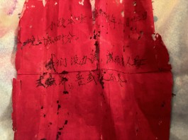 失踪人员：现在名字叫赵锋