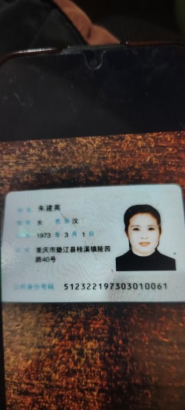 寻亲：朱建英