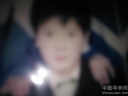 失踪人员：找哥哥名叫章道军28岁