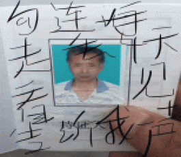 寻亲：勾连海