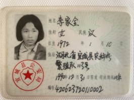 寻亲：李家全