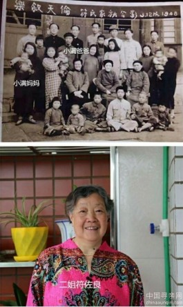 失踪人员：符佐良