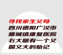 失踪人员：王之恒